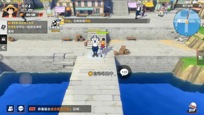 One Piece: Fighting Path android App screenshot 7